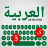 icon Arabic Keyboard 1.0.4