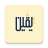 icon Yaqeen(Yaqeen: Qibla Compass) 1.0.1