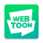 icon Naver Webtoon(네이버 웹툰 - Naver Webtoon) 2.18.1