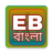 icon Electrical Bangla Book(Libro elettrico di Bangla) 4.0.