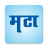 icon MT(Marathi News Maharashtra Times) 4.7.0.3