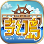 icon 奇幻島 (Fantasy Island)