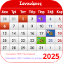 icon Greek Calendar 2025 ()
