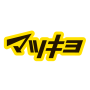 icon jp.co.matsukiyo.app(Applicazione ufficiale di Matsumoto Kiyoshi)