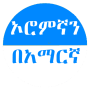 icon Learn Afaan Oromoo in Amharic(Impara Afaan Oromoo in amarico)
