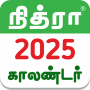 icon Nithra Tamil Calendar(Tamil Calendar 2025 - Nithra)