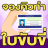 icon com.license.paotung.app(prenotazione di una coda per la patente di guida online) 1.0