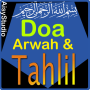 icon net.andromo.dev24266.app217780(Preghiera di Arwah e Tahlil)