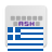 icon Greek for AnySoftKeyboard(Greco per AnySoftKeyboard) 5.1.101