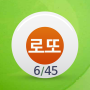 icon 로또알림 로또번호 (Notifica del lotto Numeri del lotto)