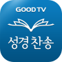 icon kr.co.GoodTVBible(GOODTV - Lettura/ascolto/registrazione della Bibbia)