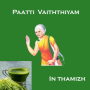 icon Paatti Vaiththiyam(Paati Vaitthiyam)