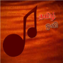 icon Thamizholi(Tamil Songs (HQ))
