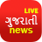 icon News 24X7(Gujarati Notizie in diretta TV) 1.4