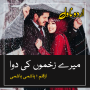 icon com.UrduNovel.MereZakhmoKiDawa(Mere Zakhmo Ki Dawa Urdu Novel By Hashmi Hashmi
)