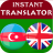 icon Azerbaijani English Translator(Traduttore inglese azerbaigiano Traduttore) 2.0.62