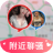 icon com.syc.naitang(聊骚-超刺激成人同城聊天交友软件
) 1.0.4