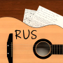 icon Guitar Songs(Canzoni per chitarra Rus)