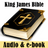 icon Bible King James Version(King James Bible - KJV Audio) 2.0