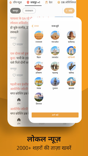 Notizie hindi di Dainik Bhaskar