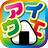 icon Katakana(Impara il giapponese Katakana!) 1.7.3