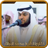 icon com.quranformuslims.albarak(Corano audio Mohamed Albarak Corano mp3) 6.0