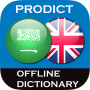 icon Arabic - English dictionary (Arabo - dizionario inglese)