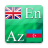 icon Azerbaijani(Flashcard azerbaigiane LiteForex) 3.7.1