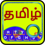 icon Quick Tamil Keyboard(Tastiera tamil rapida Emoji e S)