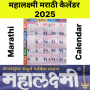 icon Marathi Calendar(Calendario Mahalaxmi Marathi)