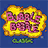 icon BUBBLE BOBBLE classic(BUBBLE BOBBLE classic
) 1.1.11