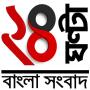 icon bengali news(24 ghanta live bengalese notizie)