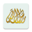 icon salah.rasoulallah.com(Al-Shafie) 1.4