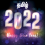 icon Tamil 2022 Newyear Wishes(Tamil 2022 Newyear Wishes
)