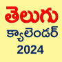 icon Telugu Calendar(Calendario Telugu 2024)