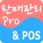 icon kr.koreawide.salsesmanagerPro(Gestione delle vendite Pro) 6.5.91