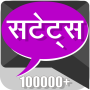 icon com.smartmediaapps.hindistatus(हिंदी सटेट्स - Hindi Status)
