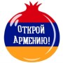 icon Открой Армению! (Scopri l'Armenia!)