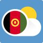 icon Afghanistan Weather(Afghanistan Meteo
)