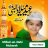icon Rabi Ul Awal Dp Maker(12 Rabi ul Awal name DP frames
) 1.3