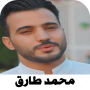 icon com.adnanapps.mohtareq(le canzoni di Muhammad Tariq 2022 senza Net)