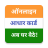 icon Aadhar Card(Aadhar Card -Controlla lo stato, aggiorna, guida
) 1.0