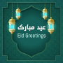 icon Eid Greetings(Eid Saluti)