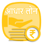 icon AdharEasy Loan(AadharEasy Loan क्विक गाइड
)