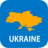icon com.mobincube.sc_5Z7DVX(Mappa dell'Ucraina
) 17.0.0