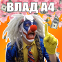 icon А4 - Убеги от клоуна (A4 - Scappa dal clown)