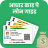icon 5 Minute Aadhar Loan Guide(1 Minute Me Adhar Loan Guide 1x suggerimenti Statistiche) 1.0