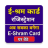 icon E-Shram Card Registration(Shram Card Sarkari Yojana) 1.1.1.1.6