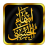 icon Asma-ul-Husna(Asma ul Husna - Nomi di Allah) 2.8