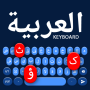 icon Arabic Keyboard (Tastiera araba)